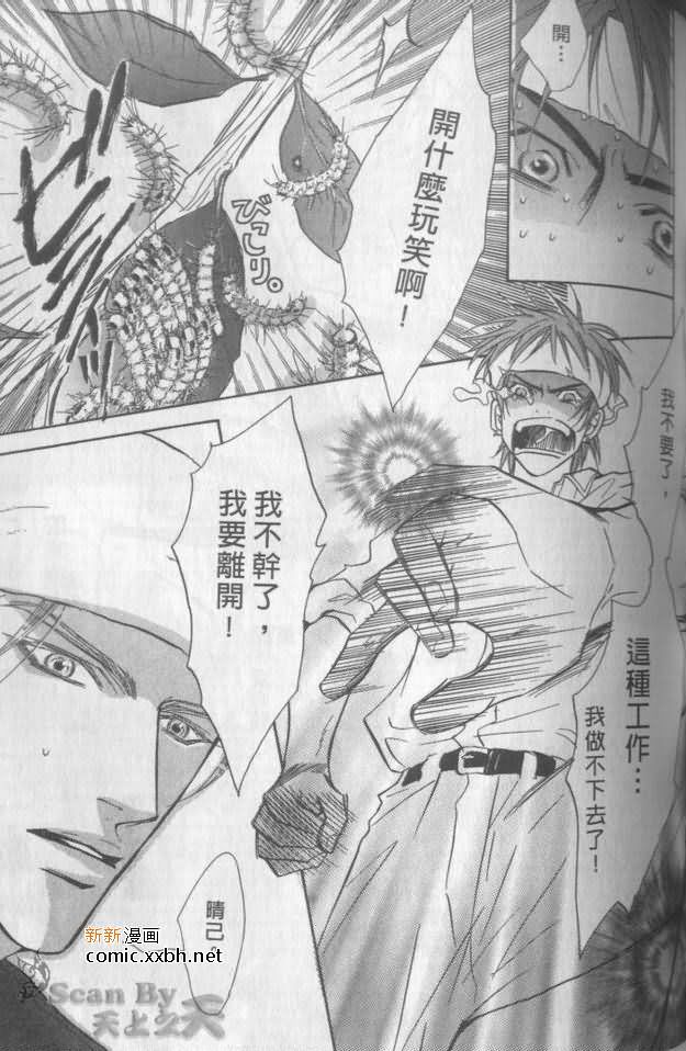 《兄贵最上级》漫画最新章节第1卷免费下拉式在线观看章节第【140】张图片