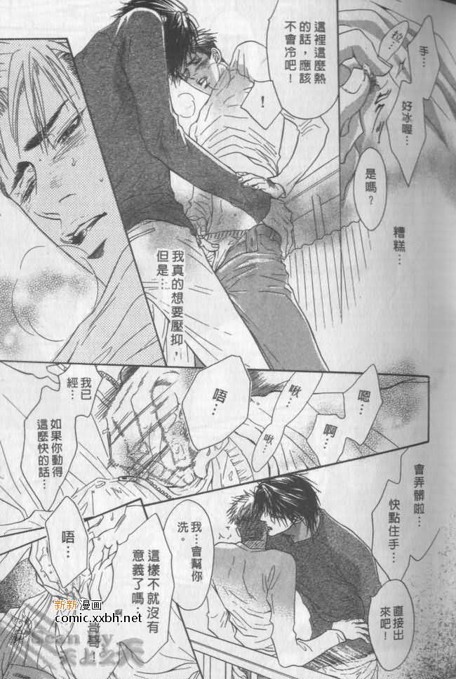 《兄贵最上级》漫画最新章节第2卷免费下拉式在线观看章节第【27】张图片