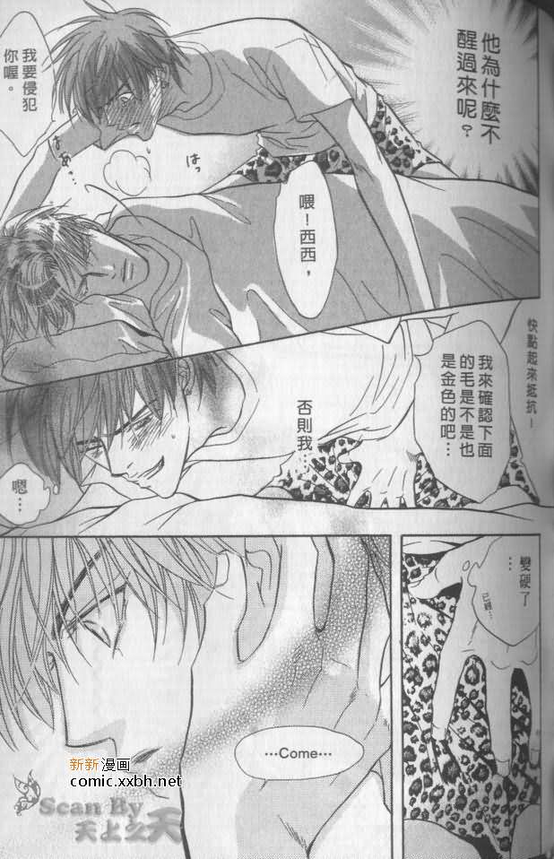 《兄贵最上级》漫画最新章节第1卷免费下拉式在线观看章节第【150】张图片