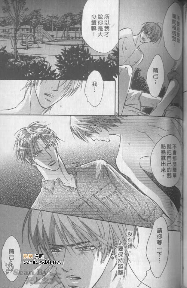 《兄贵最上级》漫画最新章节第1卷免费下拉式在线观看章节第【178】张图片