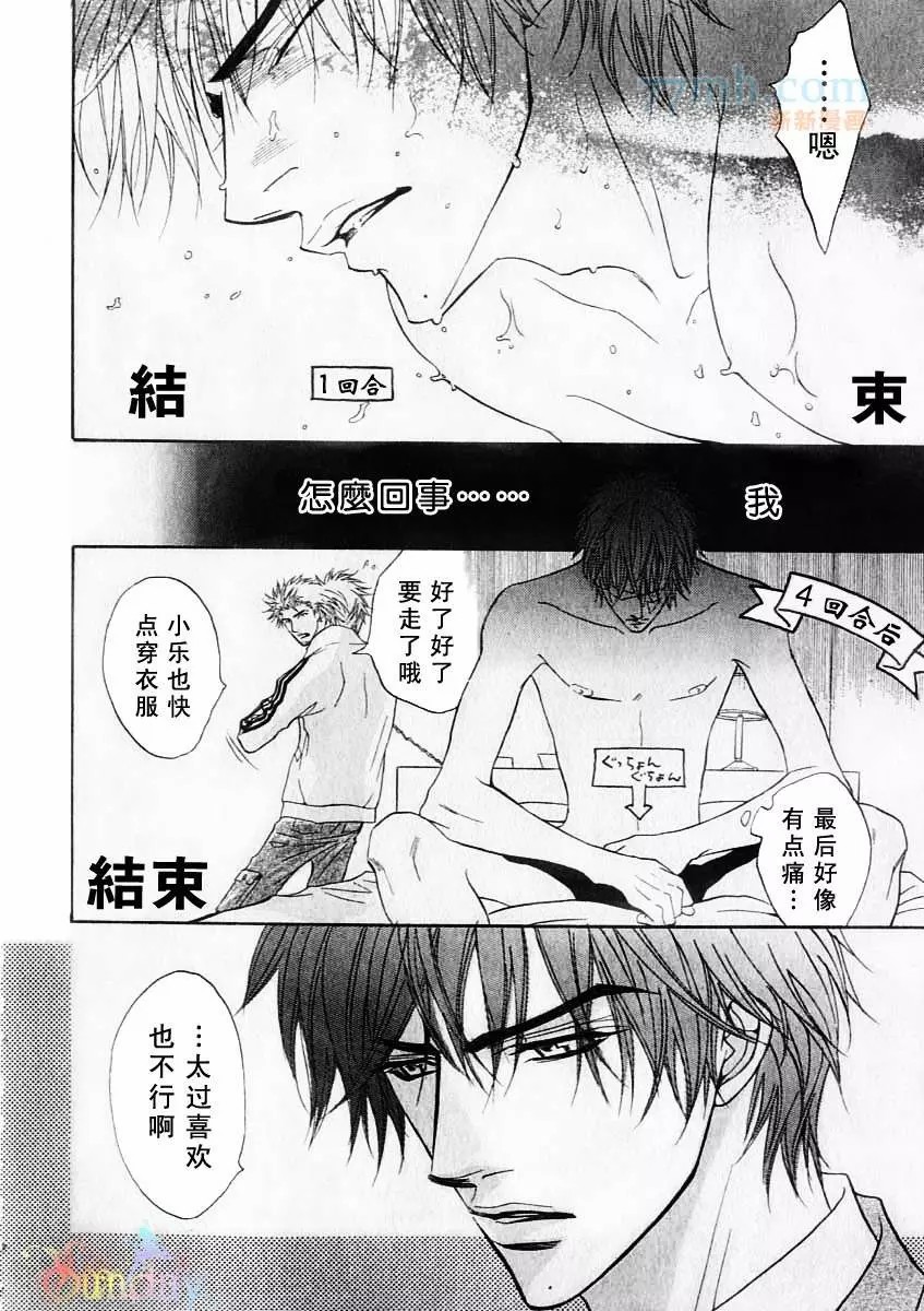 《兄贵最上级》漫画最新章节番外 次男上等2免费下拉式在线观看章节第【9】张图片