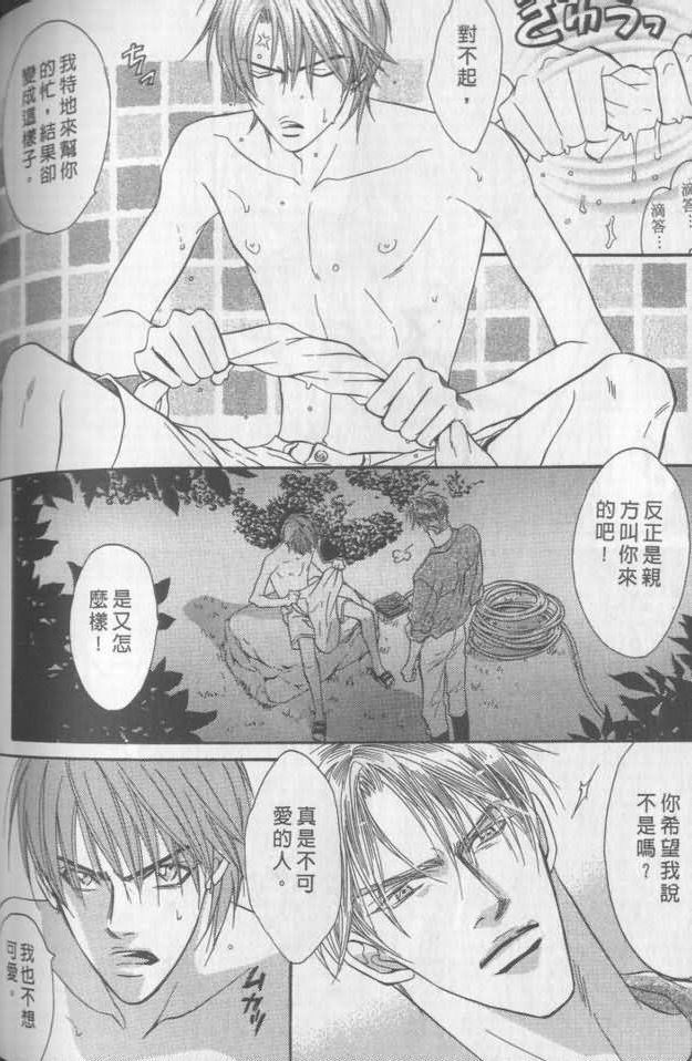 《兄贵最上级》漫画最新章节第1卷免费下拉式在线观看章节第【173】张图片