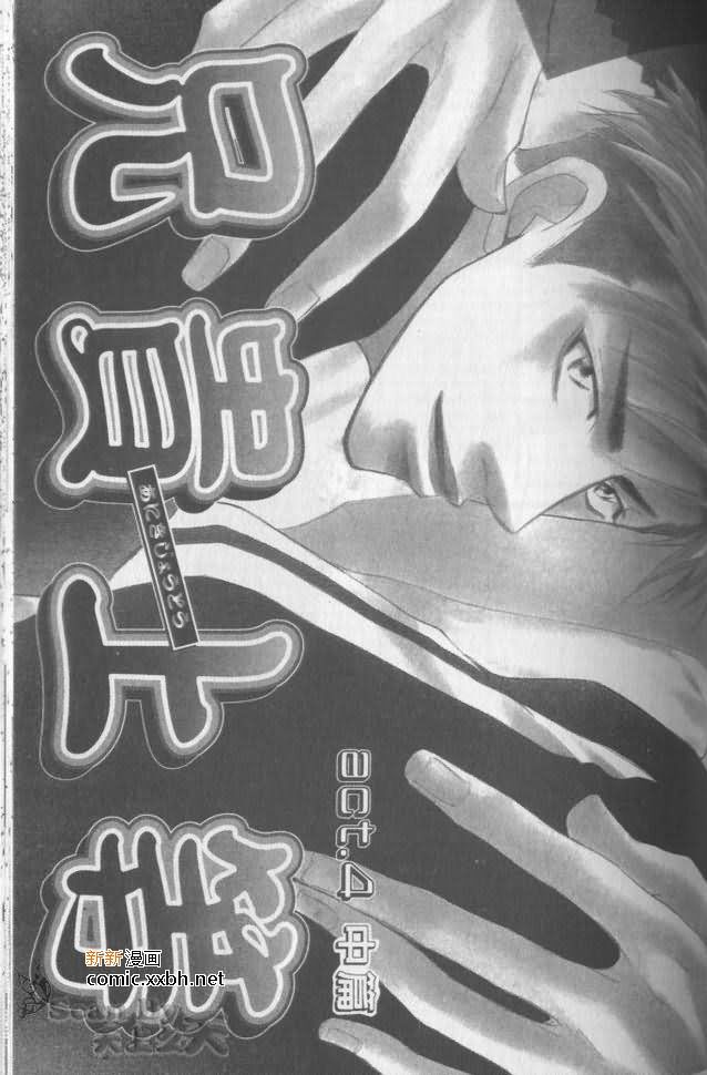 《兄贵最上级》漫画最新章节第2卷免费下拉式在线观看章节第【107】张图片