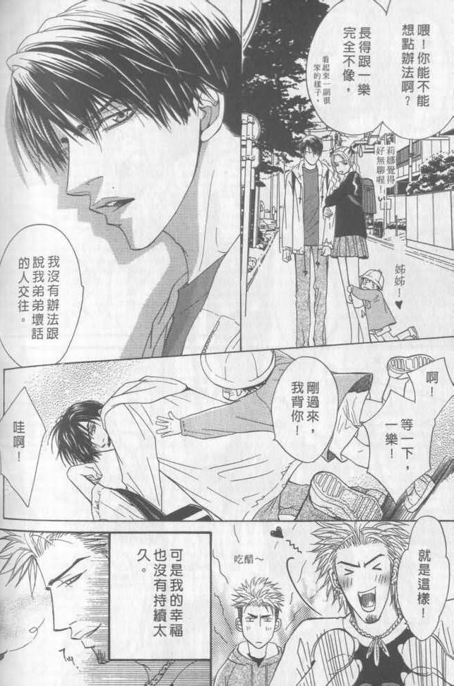 《兄贵最上级》漫画最新章节第2卷免费下拉式在线观看章节第【178】张图片