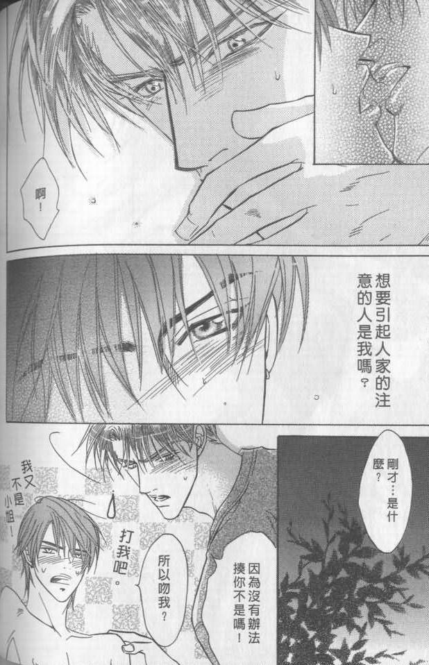 《兄贵最上级》漫画最新章节第1卷免费下拉式在线观看章节第【177】张图片