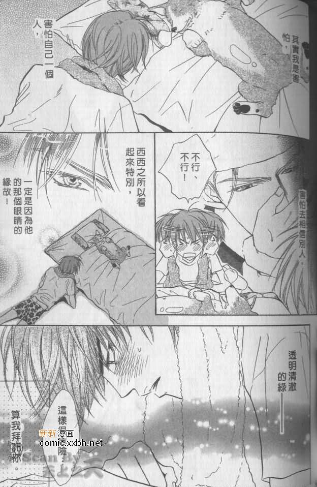 《兄贵最上级》漫画最新章节第1卷免费下拉式在线观看章节第【146】张图片