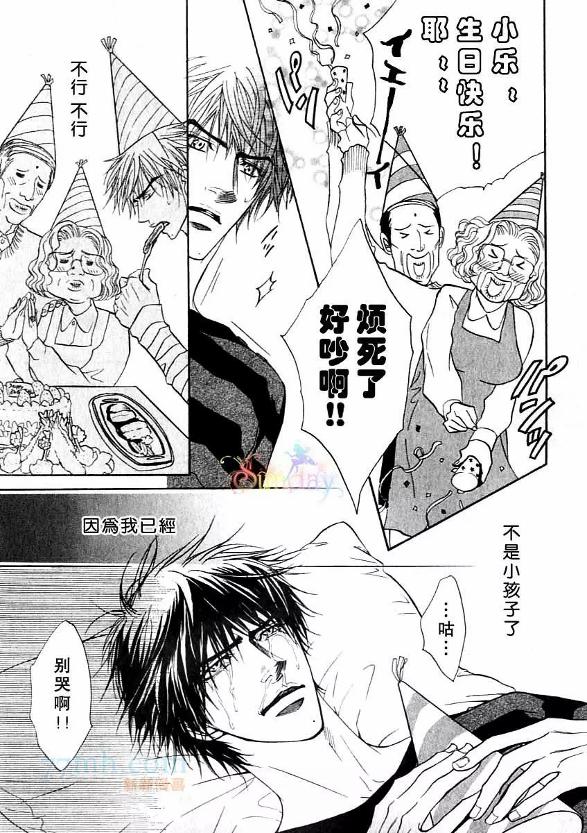 《兄贵最上级》漫画最新章节番外 次男上等2免费下拉式在线观看章节第【12】张图片