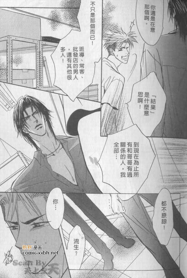 《兄贵最上级》漫画最新章节第1卷免费下拉式在线观看章节第【32】张图片