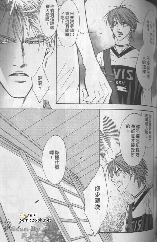 《兄贵最上级》漫画最新章节第1卷免费下拉式在线观看章节第【130】张图片