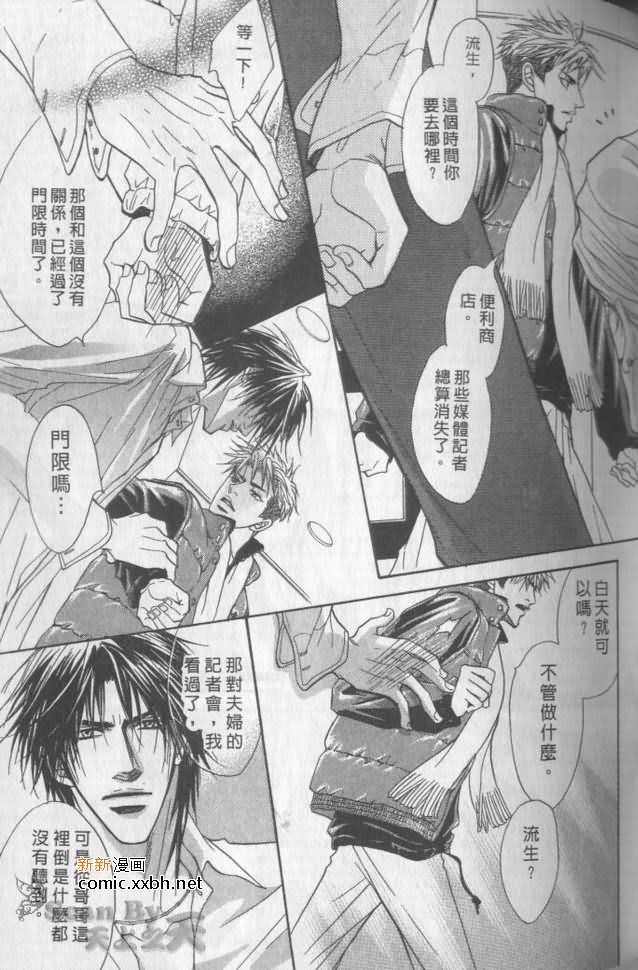 《兄贵最上级》漫画最新章节第2卷免费下拉式在线观看章节第【65】张图片