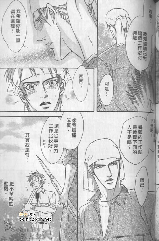 《兄贵最上级》漫画最新章节第1卷免费下拉式在线观看章节第【192】张图片