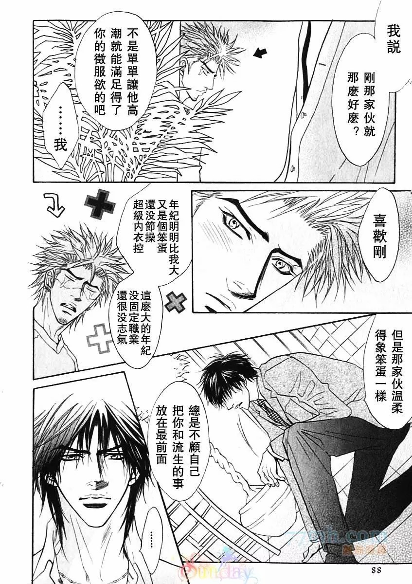 《兄贵最上级》漫画最新章节番外 次男上等2免费下拉式在线观看章节第【15】张图片