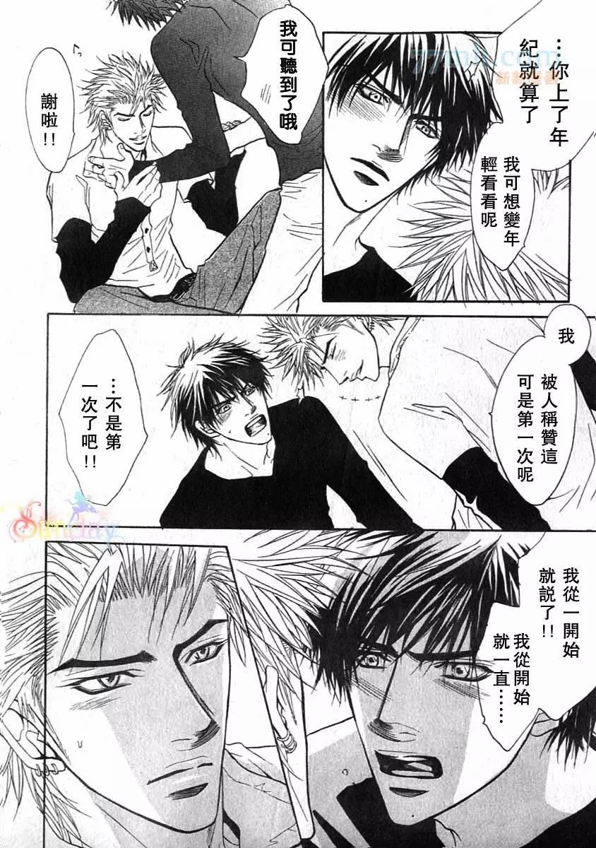 《兄贵最上级》漫画最新章节番外 次男上等2免费下拉式在线观看章节第【29】张图片