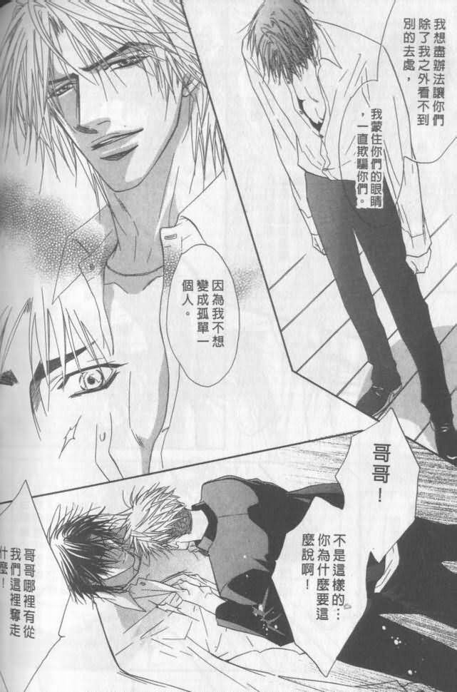 《兄贵最上级》漫画最新章节第2卷免费下拉式在线观看章节第【162】张图片