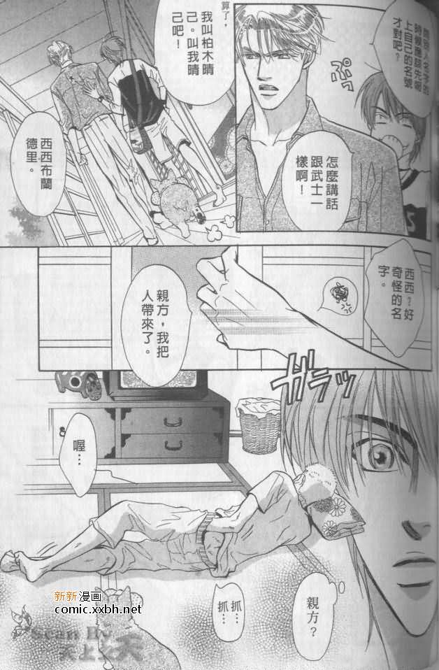 《兄贵最上级》漫画最新章节第1卷免费下拉式在线观看章节第【126】张图片