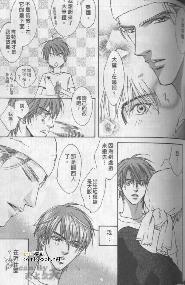 《兄贵最上级》漫画最新章节第1卷免费下拉式在线观看章节第【136】张图片