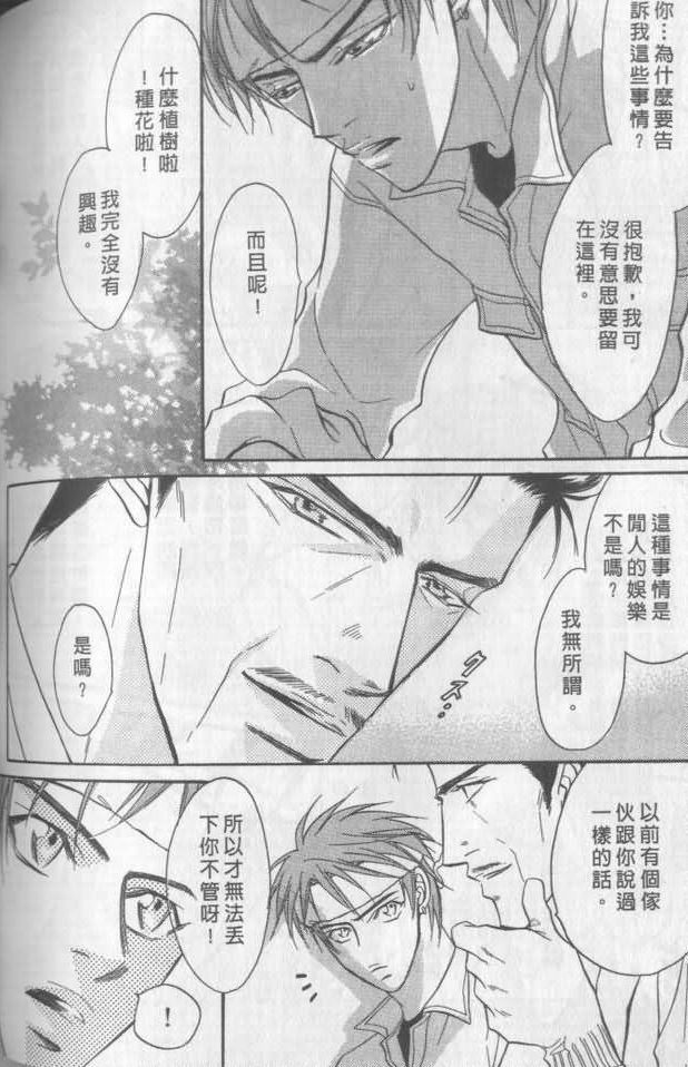 《兄贵最上级》漫画最新章节第1卷免费下拉式在线观看章节第【165】张图片