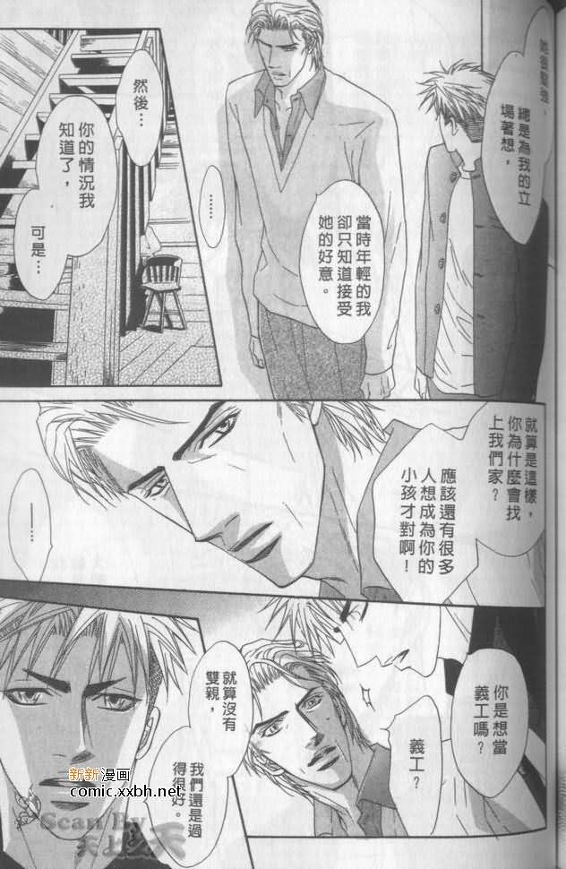 《兄贵最上级》漫画最新章节第2卷免费下拉式在线观看章节第【153】张图片