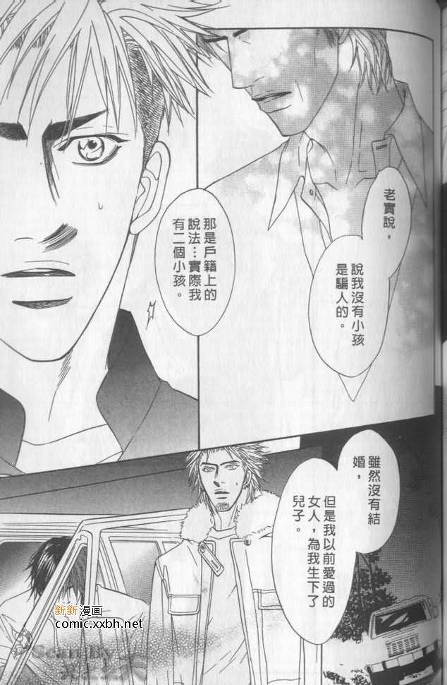 《兄贵最上级》漫画最新章节第2卷免费下拉式在线观看章节第【155】张图片