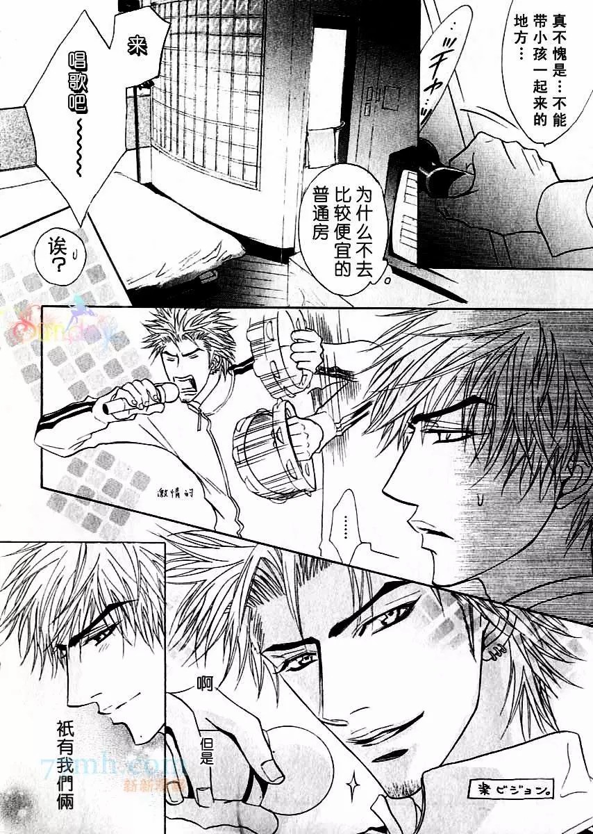 《兄贵最上级》漫画最新章节番外 次男上等2免费下拉式在线观看章节第【7】张图片