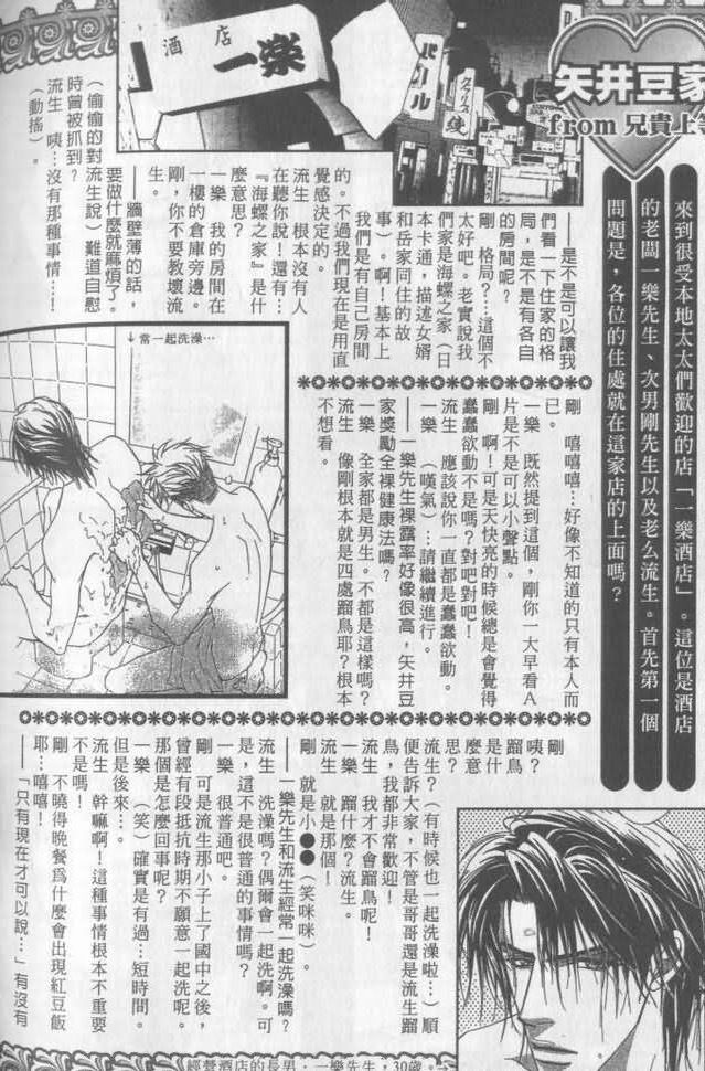 《兄贵最上级》漫画最新章节第2卷免费下拉式在线观看章节第【182】张图片