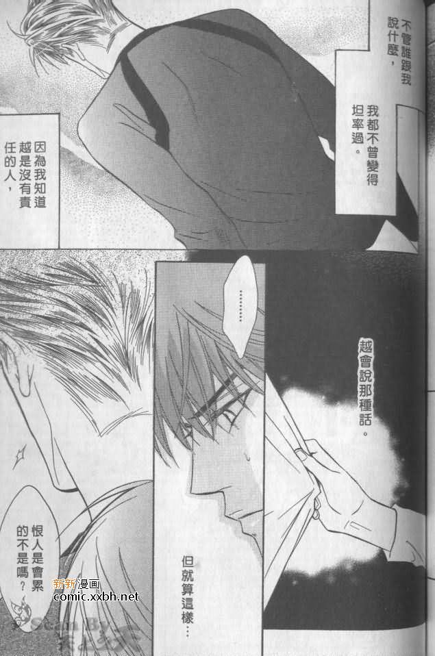 《兄贵最上级》漫画最新章节第1卷免费下拉式在线观看章节第【202】张图片