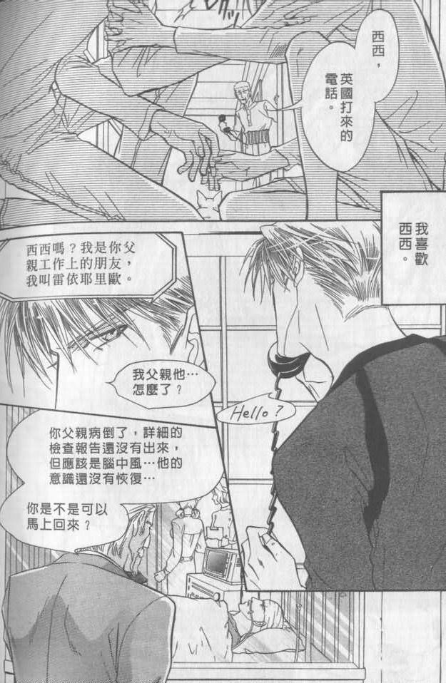 《兄贵最上级》漫画最新章节第1卷免费下拉式在线观看章节第【199】张图片