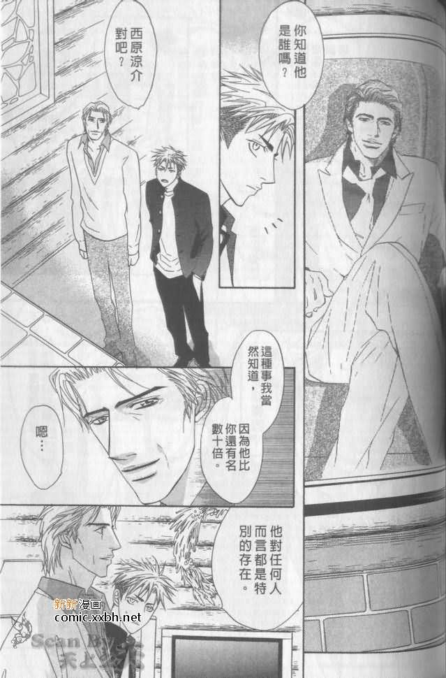 《兄贵最上级》漫画最新章节第2卷免费下拉式在线观看章节第【141】张图片