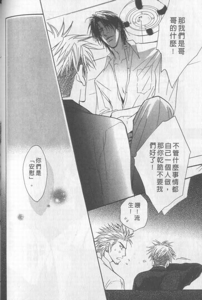 《兄贵最上级》漫画最新章节第2卷免费下拉式在线观看章节第【42】张图片