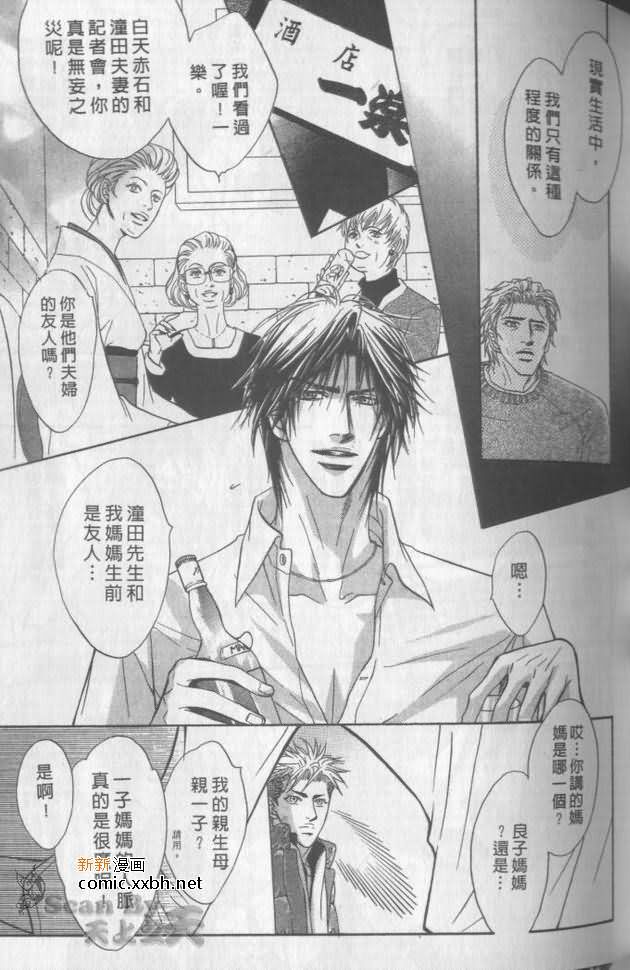 《兄贵最上级》漫画最新章节第2卷免费下拉式在线观看章节第【63】张图片