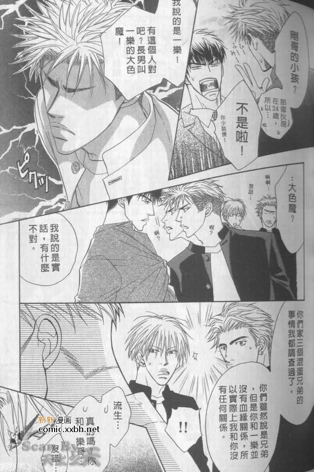 《兄贵最上级》漫画最新章节第1卷免费下拉式在线观看章节第【62】张图片