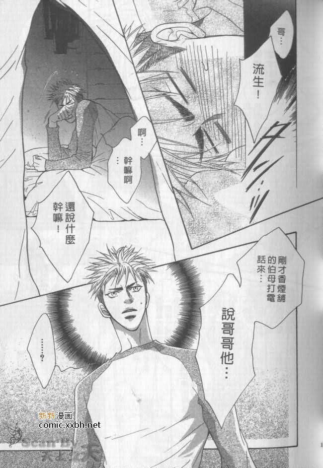 《兄贵最上级》漫画最新章节第2卷免费下拉式在线观看章节第【15】张图片