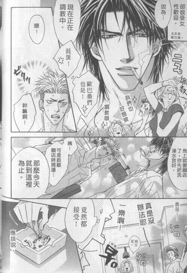 《兄贵最上级》漫画最新章节第1卷免费下拉式在线观看章节第【11】张图片