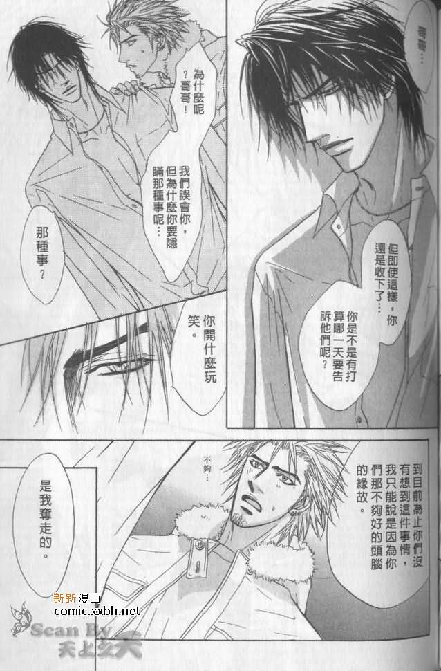 《兄贵最上级》漫画最新章节第2卷免费下拉式在线观看章节第【159】张图片