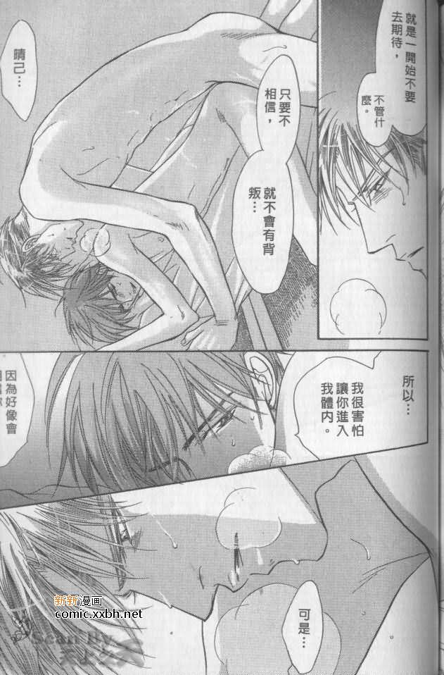 《兄贵最上级》漫画最新章节第1卷免费下拉式在线观看章节第【204】张图片