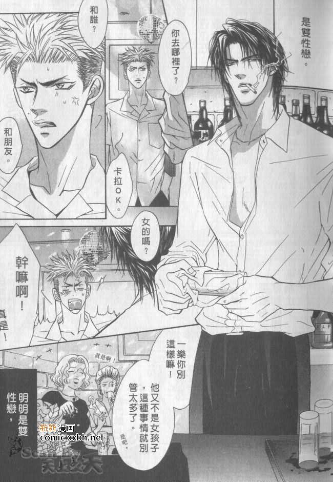 《兄贵最上级》漫画最新章节第1卷免费下拉式在线观看章节第【8】张图片