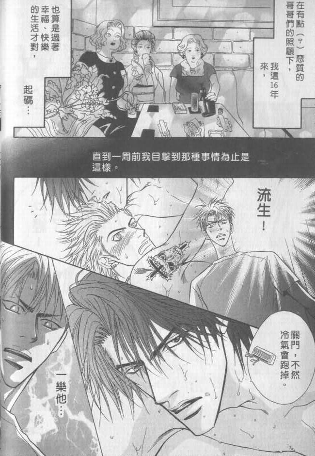 《兄贵最上级》漫画最新章节第1卷免费下拉式在线观看章节第【9】张图片