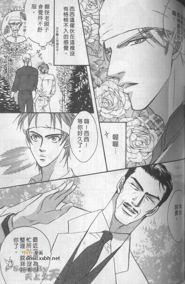 《兄贵最上级》漫画最新章节第1卷免费下拉式在线观看章节第【160】张图片