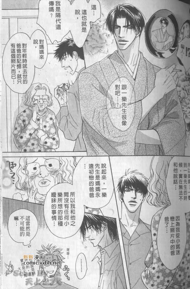 《兄贵最上级》漫画最新章节第1卷免费下拉式在线观看章节第【94】张图片