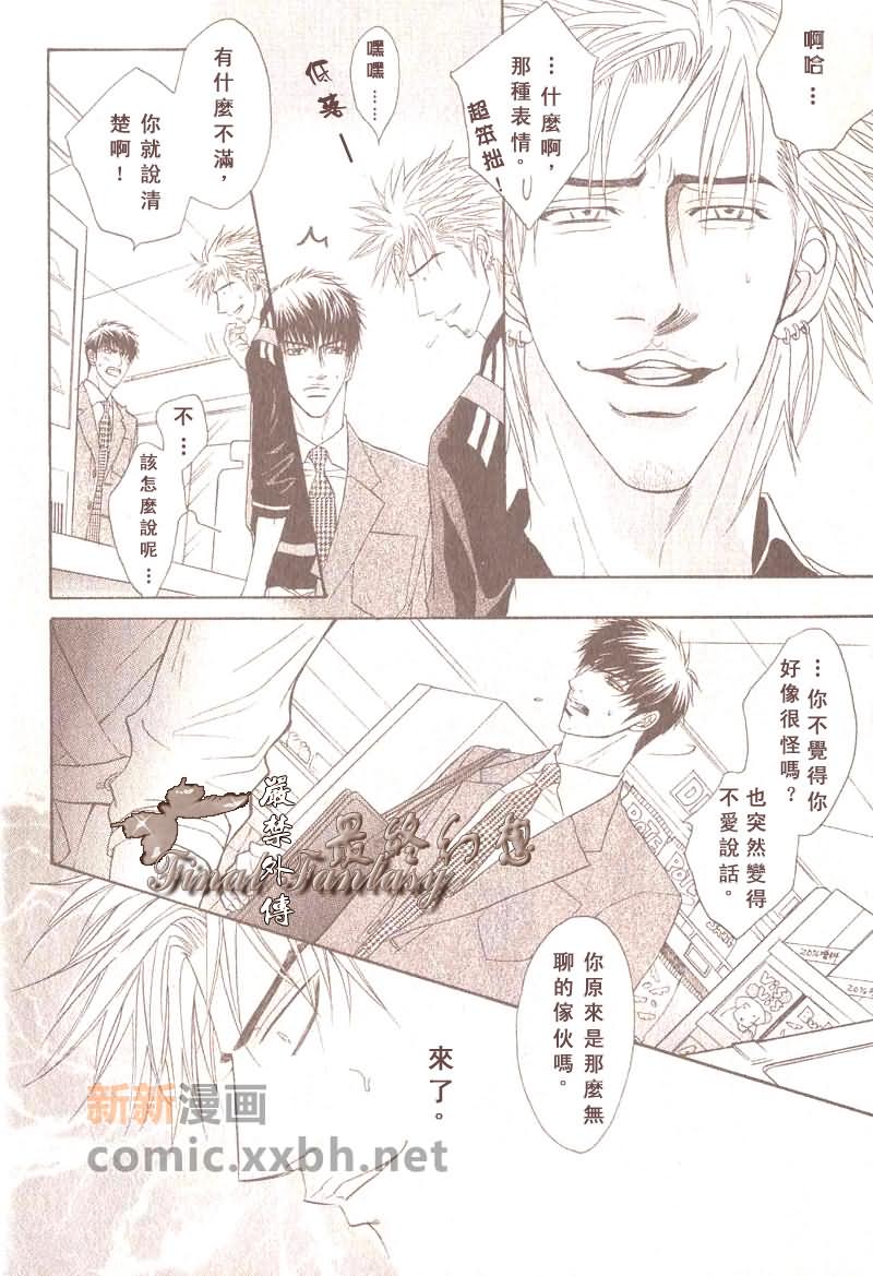 《兄贵最上级》漫画最新章节番外免费下拉式在线观看章节第【11】张图片