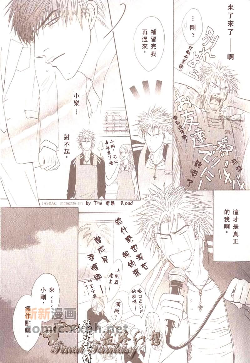 《兄贵最上级》漫画最新章节番外免费下拉式在线观看章节第【12】张图片