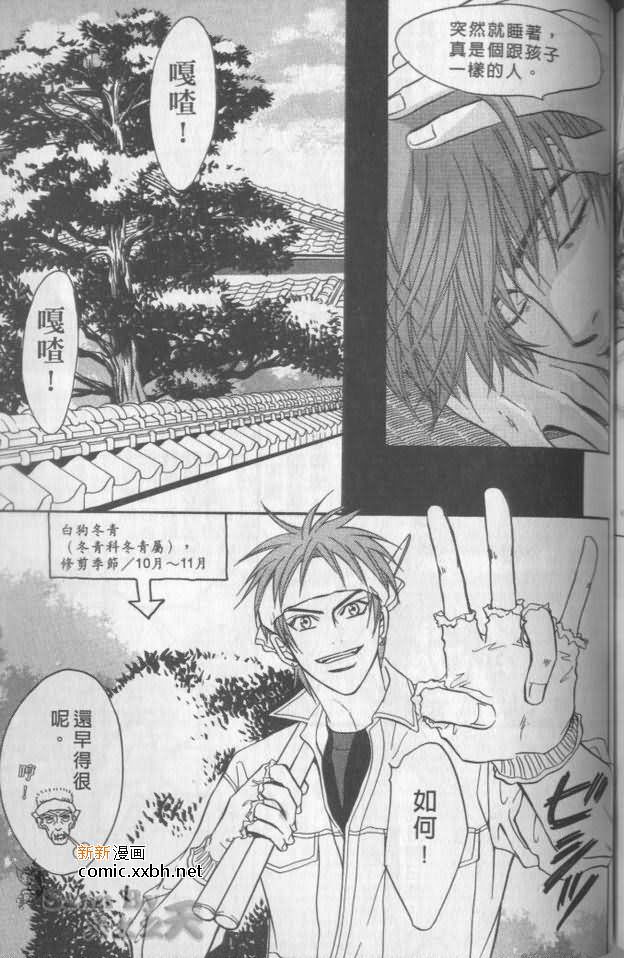 《兄贵最上级》漫画最新章节第1卷免费下拉式在线观看章节第【190】张图片