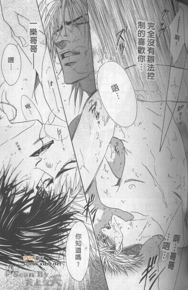 《兄贵最上级》漫画最新章节第1卷免费下拉式在线观看章节第【106】张图片