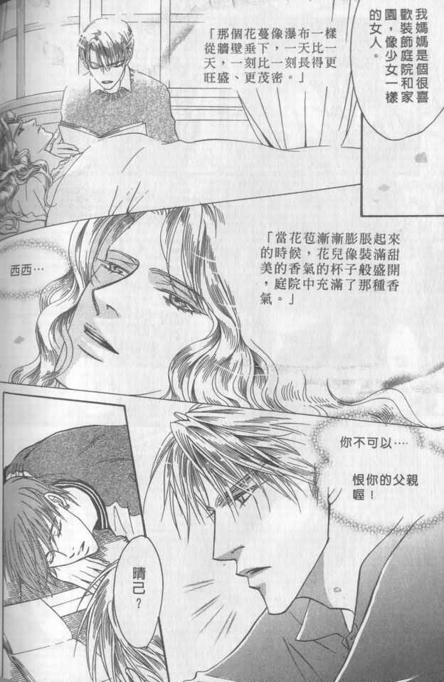 《兄贵最上级》漫画最新章节第1卷免费下拉式在线观看章节第【191】张图片