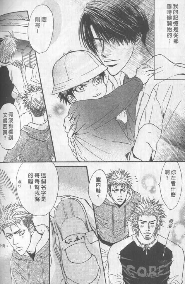 《兄贵最上级》漫画最新章节第2卷免费下拉式在线观看章节第【174】张图片