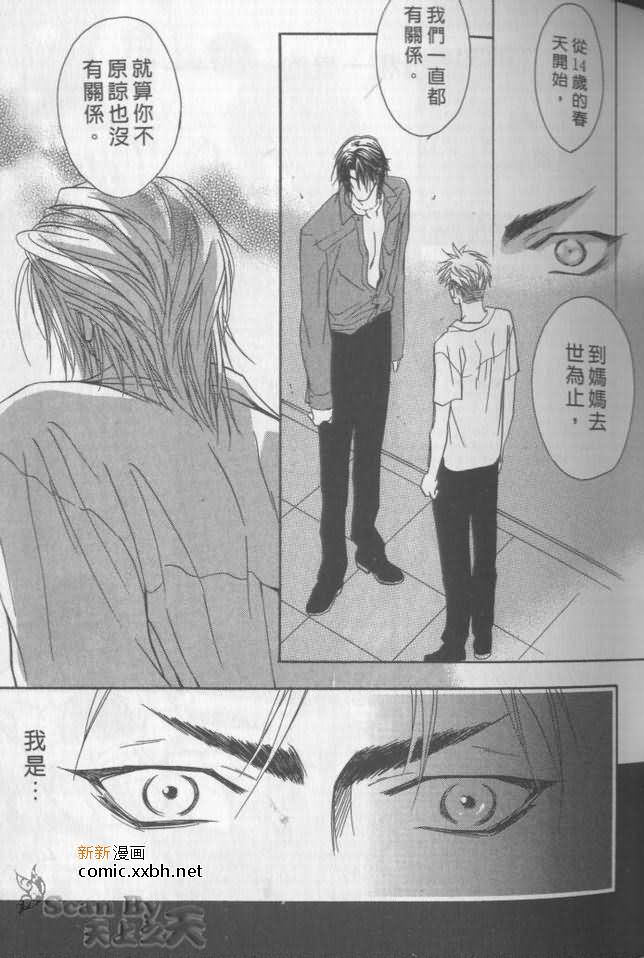 《兄贵最上级》漫画最新章节第1卷免费下拉式在线观看章节第【38】张图片