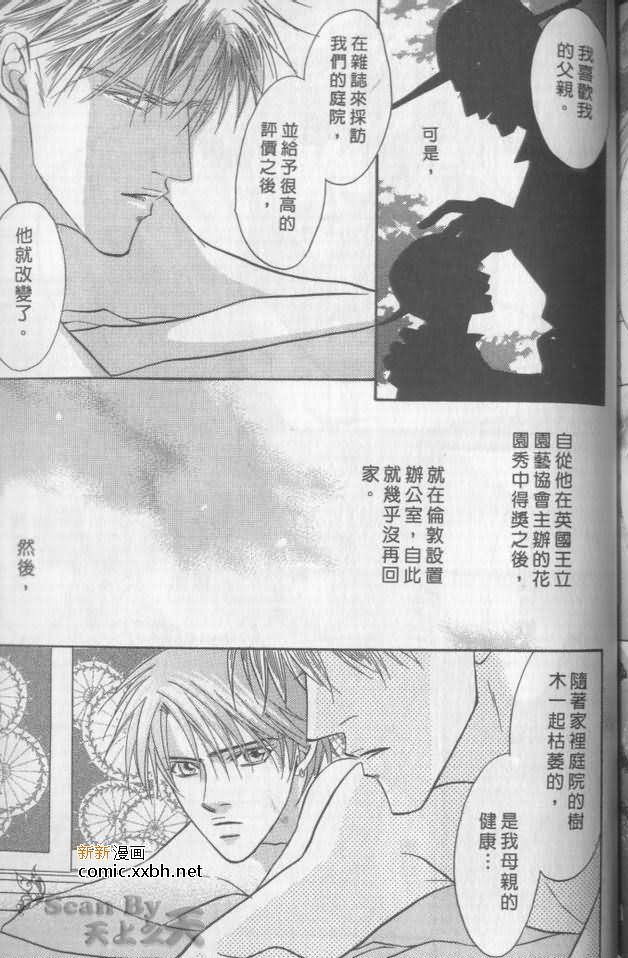 《兄贵最上级》漫画最新章节第1卷免费下拉式在线观看章节第【208】张图片