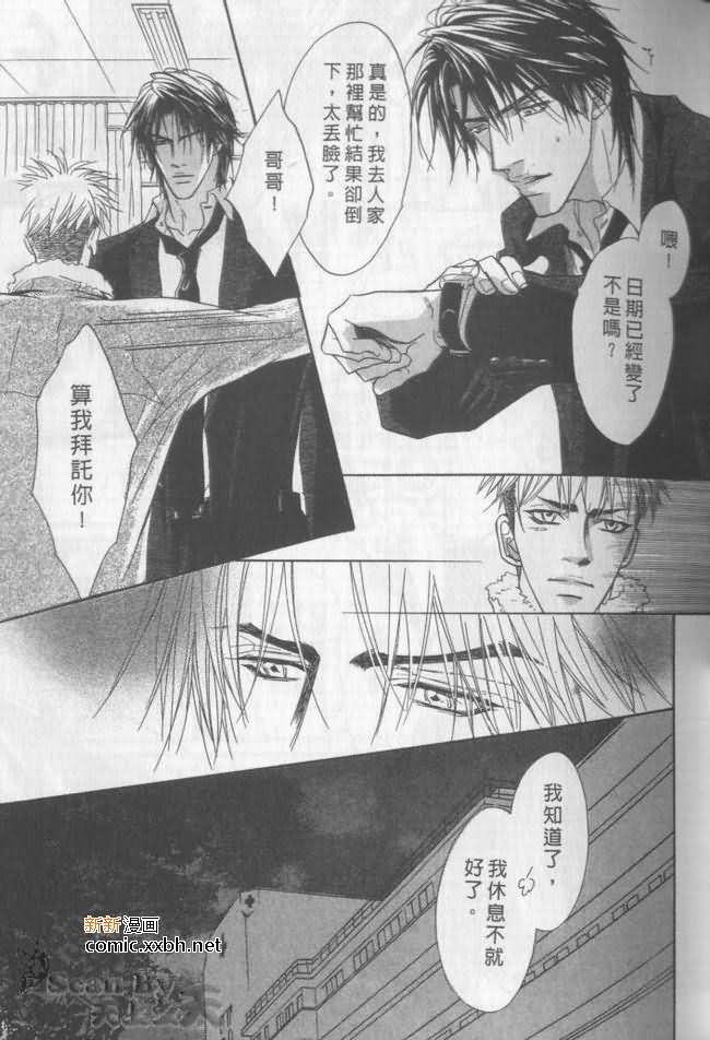 《兄贵最上级》漫画最新章节第2卷免费下拉式在线观看章节第【21】张图片