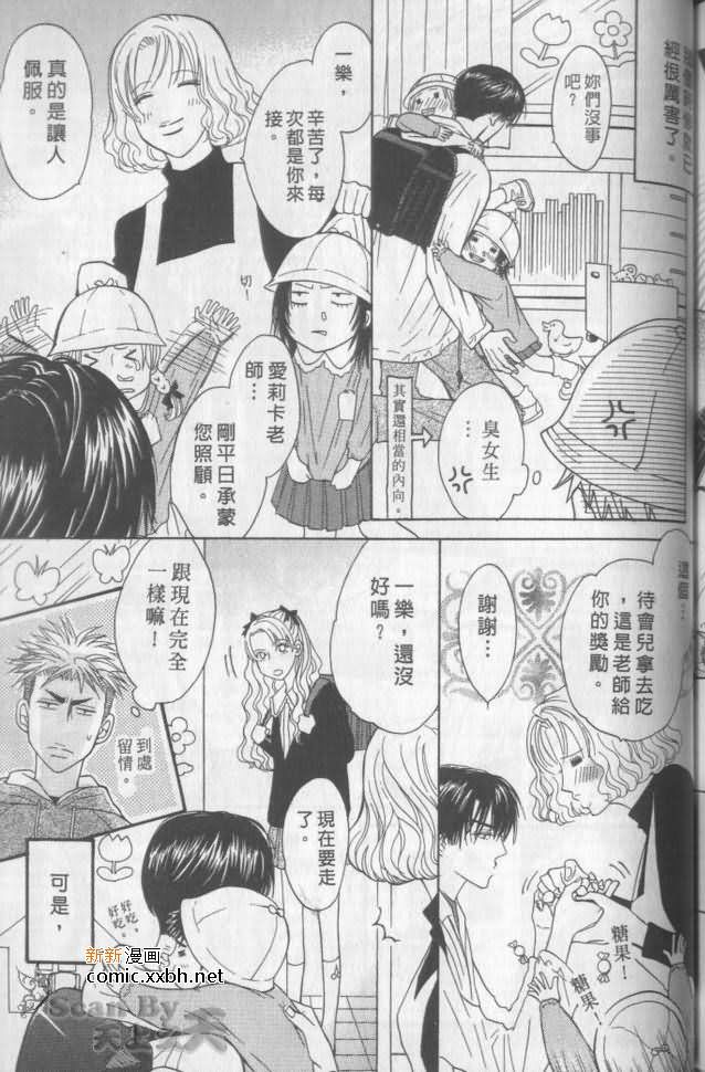 《兄贵最上级》漫画最新章节第2卷免费下拉式在线观看章节第【175】张图片