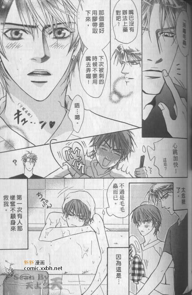 《兄贵最上级》漫画最新章节第1卷免费下拉式在线观看章节第【144】张图片